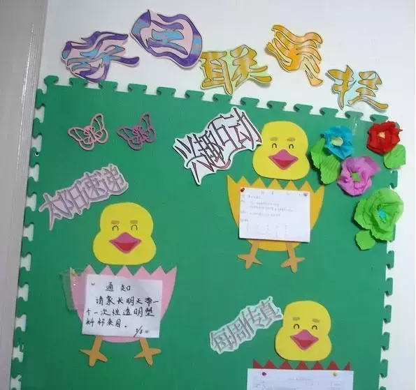 幼儿园秋季开学家园共育内容，开学了！这些家园栏也许你能用到…