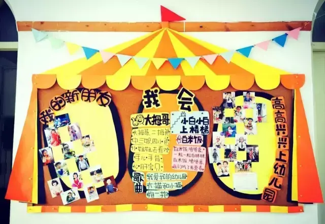 幼儿园秋季开学家园共育内容，开学了！这些家园栏也许你能用到…