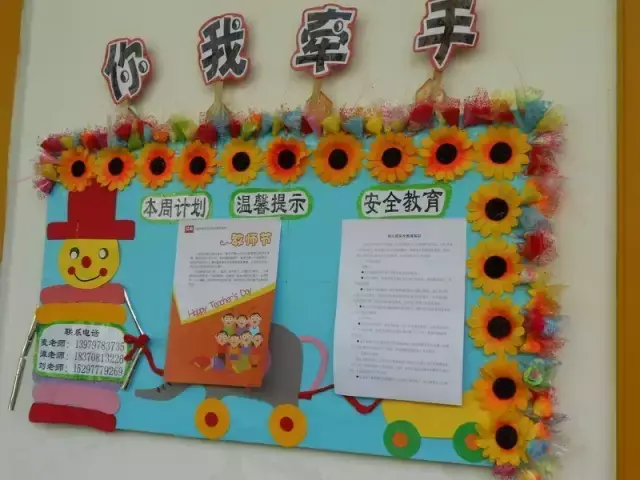 幼儿园秋季开学家园共育内容，开学了！这些家园栏也许你能用到…