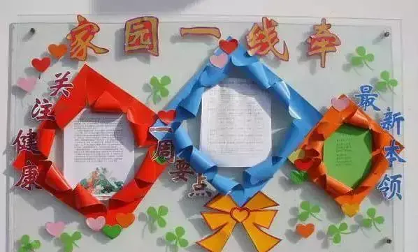 幼儿园秋季开学家园共育内容，开学了！这些家园栏也许你能用到…