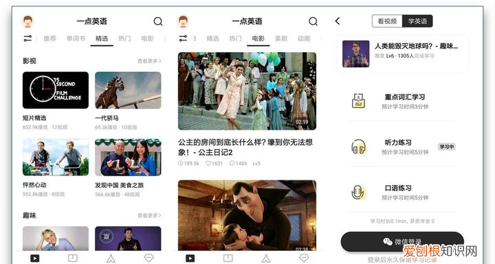 有知识点的动画片，推荐几个高质量涨知识APP，手机里的App 是你优秀的秘密