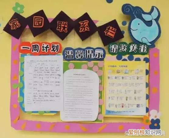 幼儿园大班家园联系栏温馨提示，幼儿园：新学期家园联系栏怎么做？小、中大班分开给你讲清楚