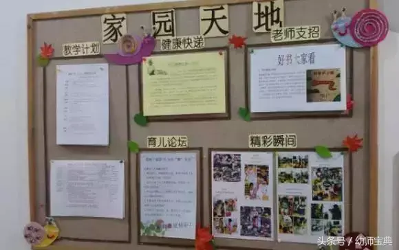 幼儿园大班家园联系栏温馨提示，幼儿园：新学期家园联系栏怎么做？小、中大班分开给你讲清楚