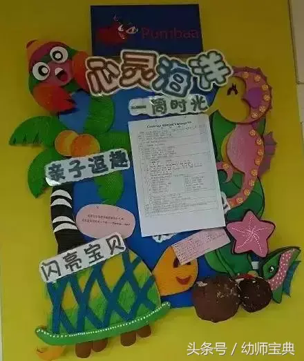 幼儿园大班家园联系栏温馨提示，幼儿园：新学期家园联系栏怎么做？小、中大班分开给你讲清楚