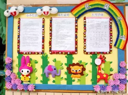 幼儿园大班家园联系栏温馨提示，幼儿园：新学期家园联系栏怎么做？小、中大班分开给你讲清楚