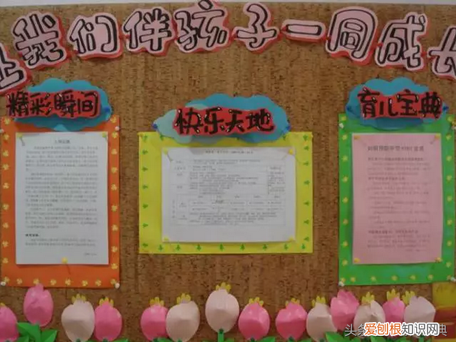 幼儿园大班家园联系栏温馨提示，幼儿园：新学期家园联系栏怎么做？小、中大班分开给你讲清楚