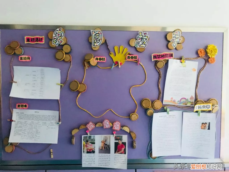 家园联系栏小程序怎么使用,家园联系栏 | 专栏版块巧分布