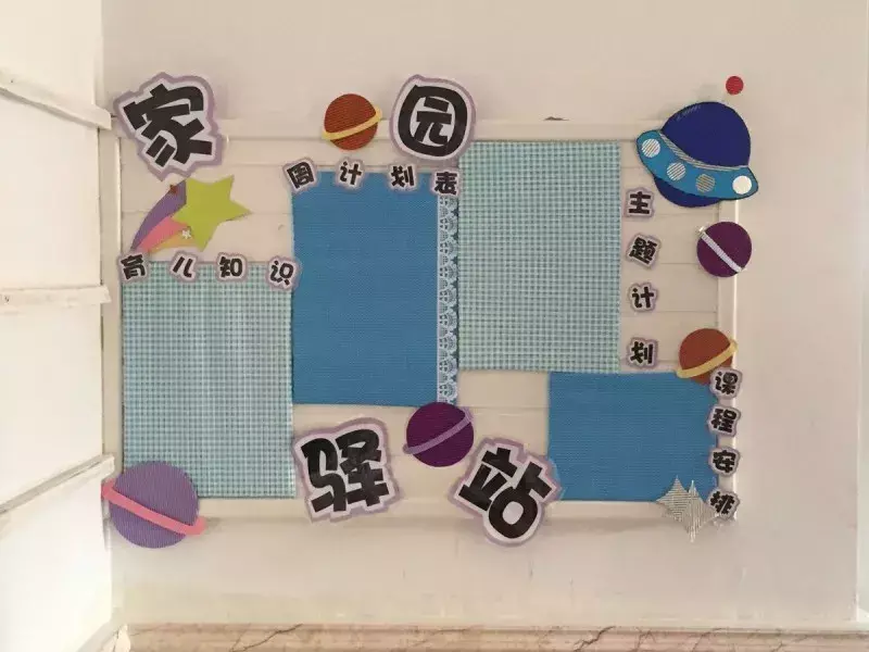 说明+案例,小中大班齐全! 幼儿园大班家园联系栏特色内容,幼儿园新学期家园联系栏的布置