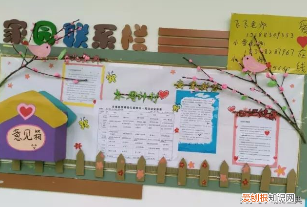 家园联系栏版块在哪找，家园联系栏｜新学期多系列家园联系栏创设，给你不一样的！