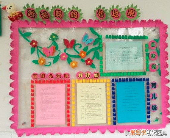 家园联系栏版块在哪找，家园联系栏｜新学期多系列家园联系栏创设，给你不一样的！