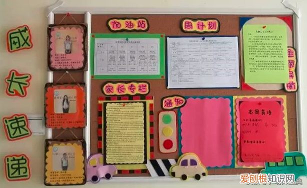 家园联系栏版块在哪找，家园联系栏｜新学期多系列家园联系栏创设，给你不一样的！