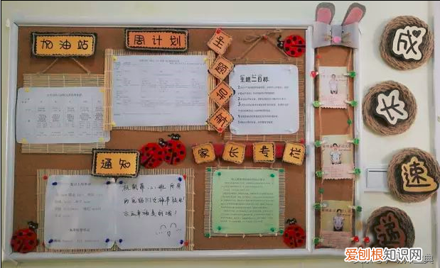 家园联系栏版块在哪找，家园联系栏｜新学期多系列家园联系栏创设，给你不一样的！