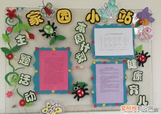 家园联系栏版块在哪找，家园联系栏｜新学期多系列家园联系栏创设，给你不一样的！