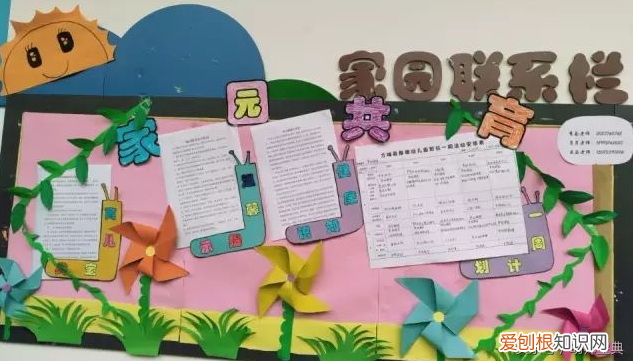 家园联系栏版块在哪找，家园联系栏｜新学期多系列家园联系栏创设，给你不一样的！