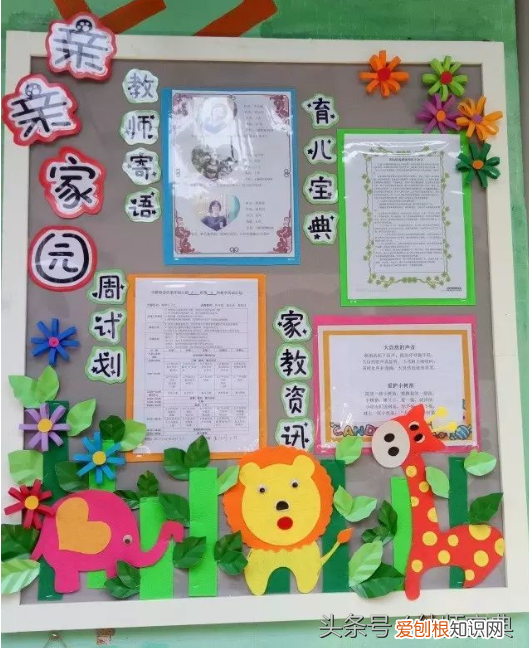 家园联系栏版块在哪找，家园联系栏｜新学期多系列家园联系栏创设，给你不一样的！