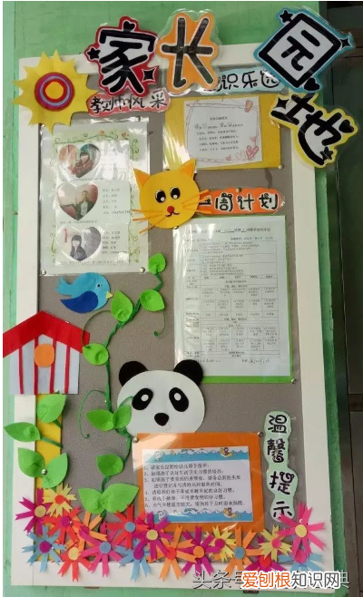 家园联系栏版块在哪找，家园联系栏｜新学期多系列家园联系栏创设，给你不一样的！