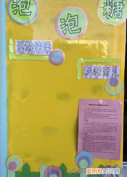 家园联系栏版块在哪找，家园联系栏｜新学期多系列家园联系栏创设，给你不一样的！