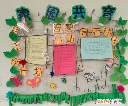 家园联系栏版块在哪找，家园联系栏｜新学期多系列家园联系栏创设，给你不一样的！