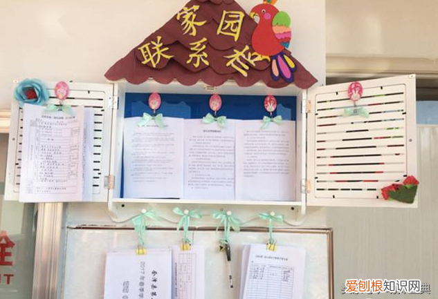 家园联系栏版块在哪找，家园联系栏｜新学期多系列家园联系栏创设，给你不一样的！