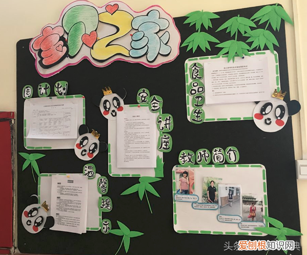 家园联系栏版块在哪找，家园联系栏｜新学期多系列家园联系栏创设，给你不一样的！