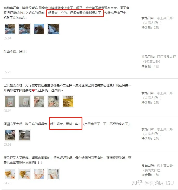 南美冷冻虾,宠物零食冻干的天花板:南美进口超大白对虾,国家专利技术,人食级别!