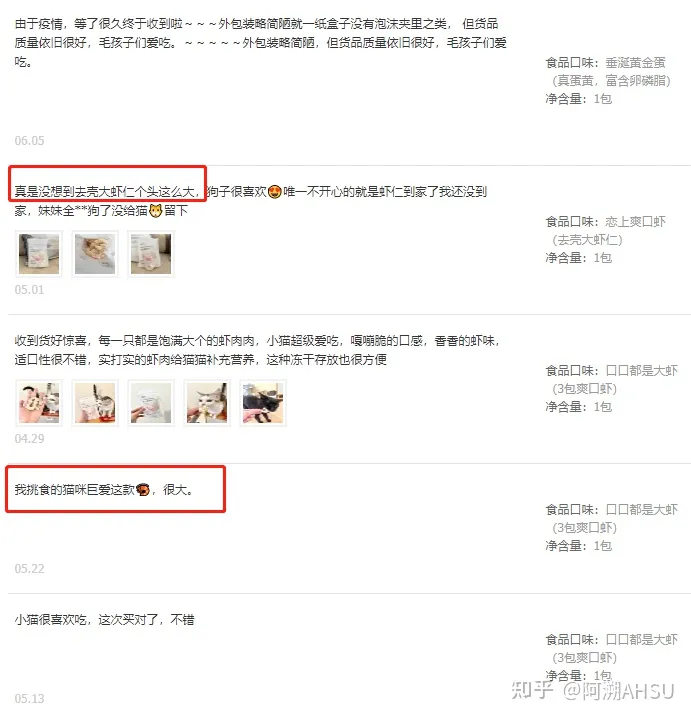 南美冷冻虾,宠物零食冻干的天花板:南美进口超大白对虾,国家专利技术,人食级别!