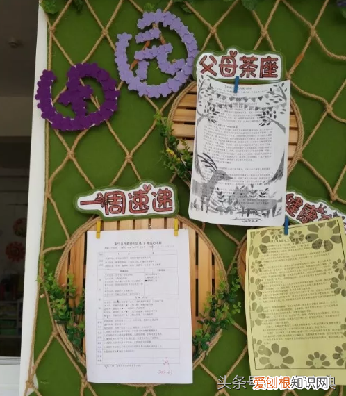 家园联系栏app，家园联系栏｜你值得拥有的家园栏～