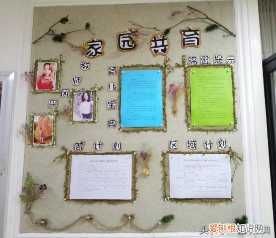 家园联系栏app，家园联系栏｜你值得拥有的家园栏～