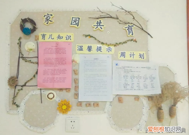 家园联系栏app，家园联系栏｜你值得拥有的家园栏～