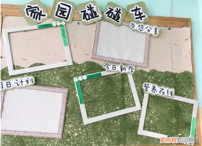 家园联系栏app，家园联系栏｜你值得拥有的家园栏～