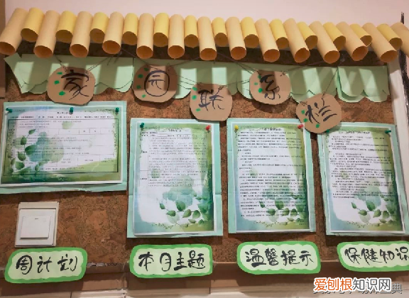 家园联系栏app，家园联系栏｜你值得拥有的家园栏～