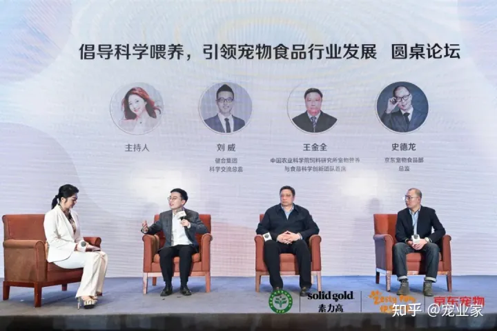 健合集团合生元公司，健合集团联合京东、农科院发布《宠物营养白皮书》，有这几点影响