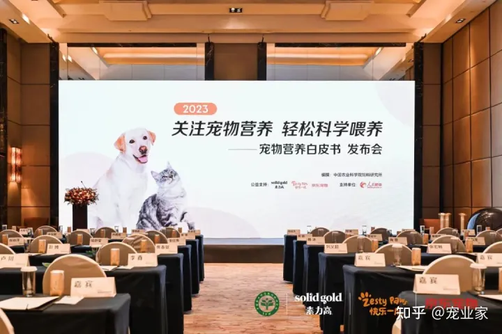 健合集团合生元公司，健合集团联合京东、农科院发布《宠物营养白皮书》，有这几点影响