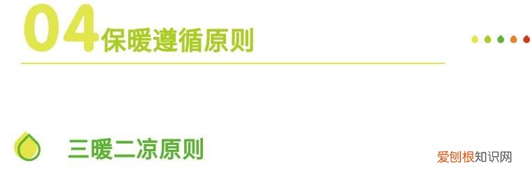 冬季家园共育小知识，家园共育丨幼儿入冬保健小常识与注意事项