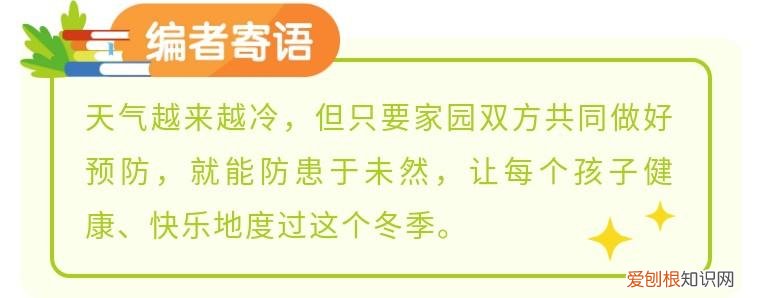 冬季家园共育小知识，家园共育丨幼儿入冬保健小常识与注意事项