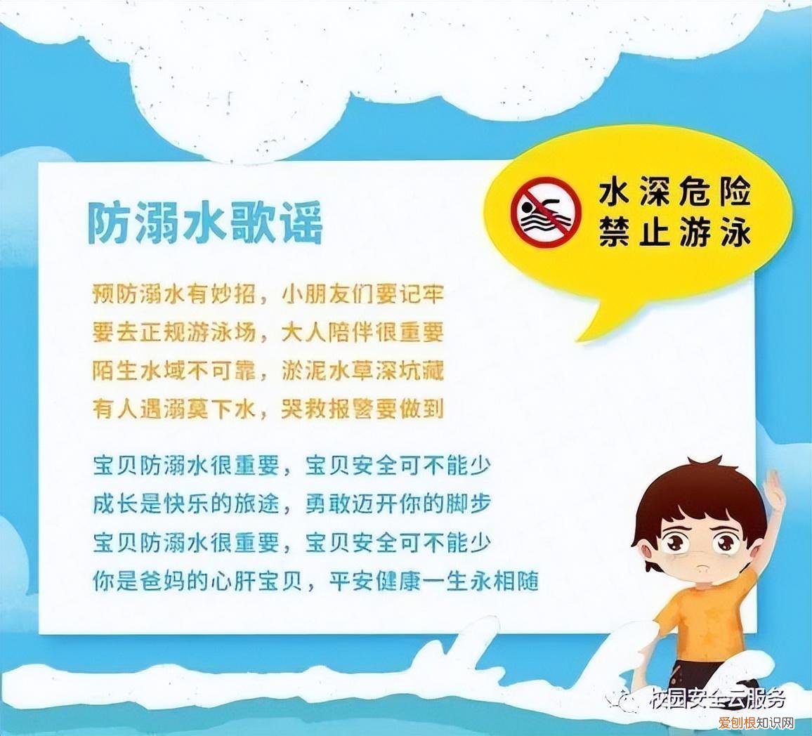 幼儿园小班夏季家园共育温馨提示内容,家园共育丨幼儿园夏季保健知识,老师家长必读