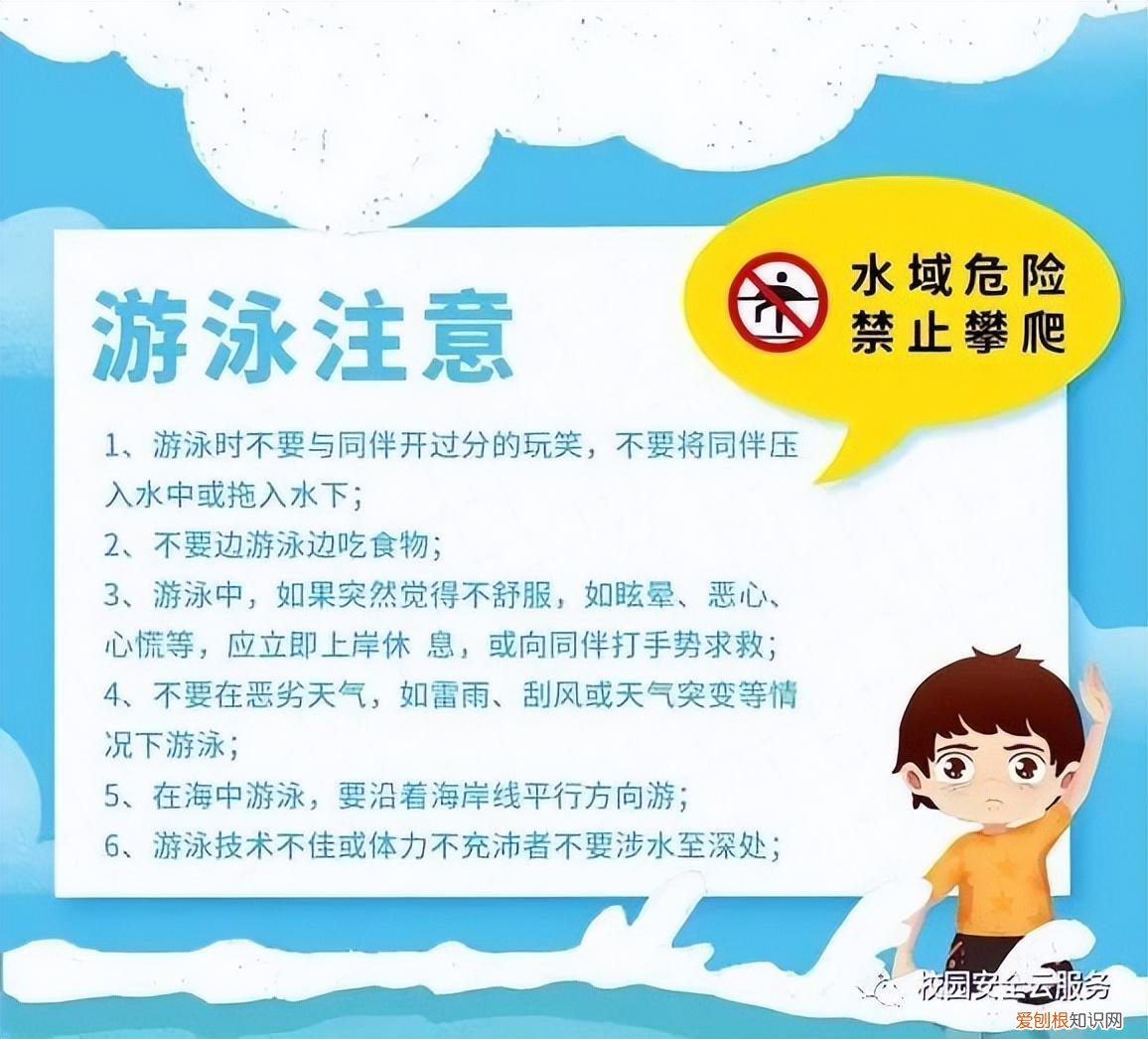 幼儿园小班夏季家园共育温馨提示内容,家园共育丨幼儿园夏季保健知识,老师家长必读