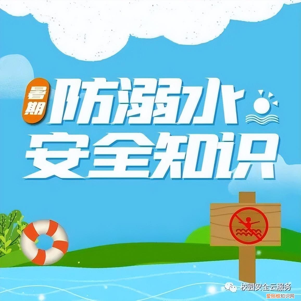 幼儿园小班夏季家园共育温馨提示内容,家园共育丨幼儿园夏季保健知识,老师家长必读