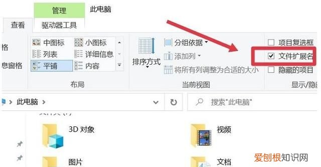 文件名不显示后缀无法更改怎么办