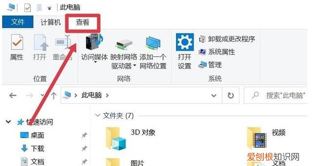 文件名不显示后缀无法更改怎么办