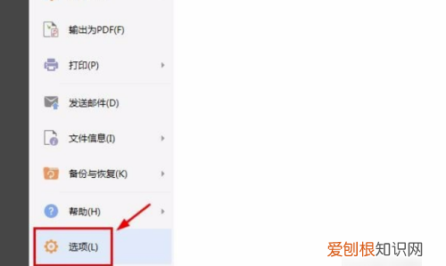 wps怎么设置自动保存,WPS怎样才能设置为自动保存