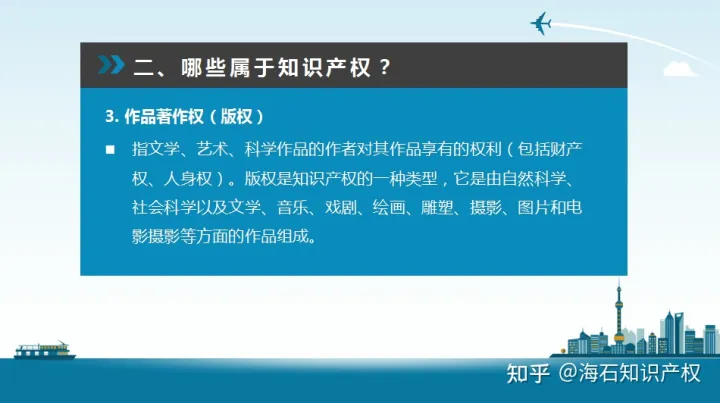 属于知识产权的有哪些行业,什么是知识产权?哪些归属于知识产权?