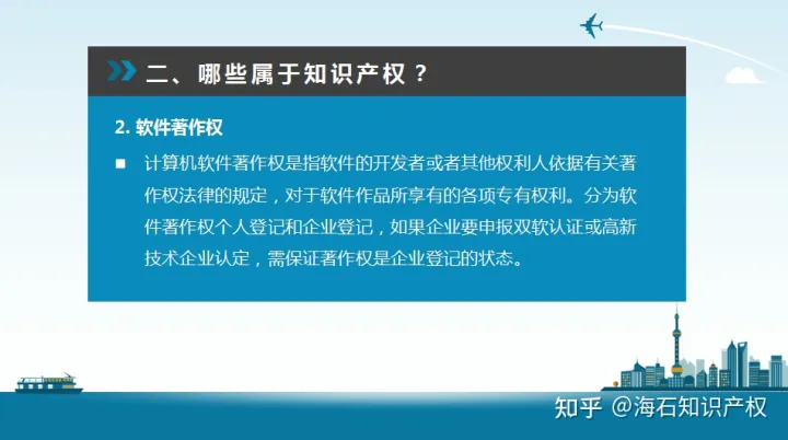 属于知识产权的有哪些行业,什么是知识产权?哪些归属于知识产权?