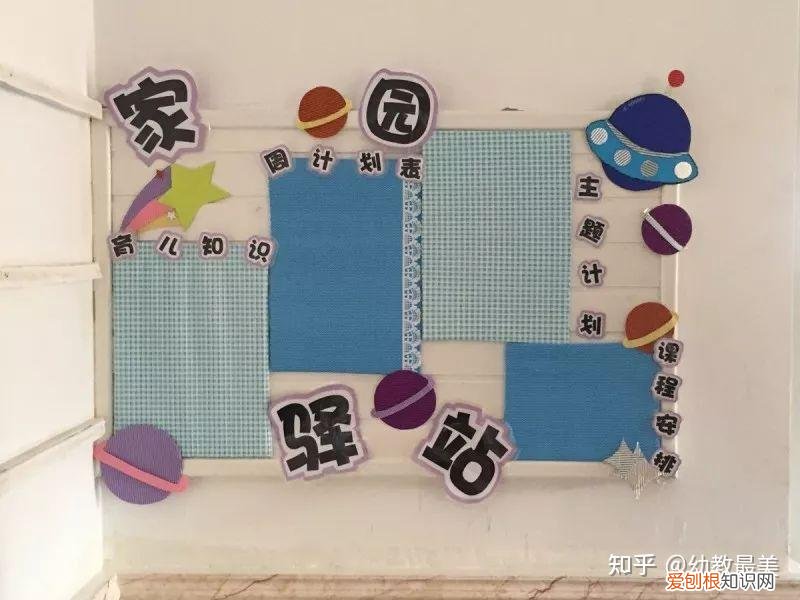 家园活动幼儿园,幼儿园开学家园布置,幼师们点击收藏!