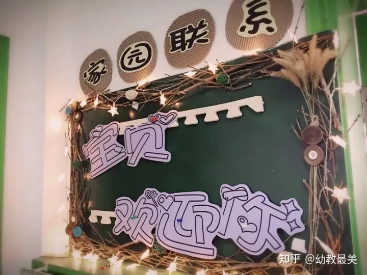 家园活动幼儿园,幼儿园开学家园布置,幼师们点击收藏!