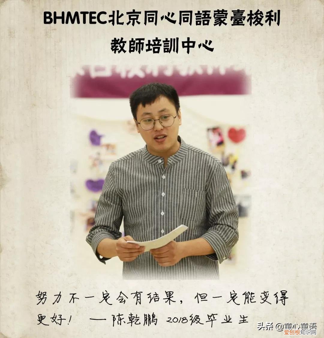 童心童语托育，「童心童语分享」蒙氏主讲陈乾鹏：关于家园共育我的4点经验