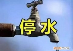 小区停水怎么查，小区停水怎么查什么时候来水