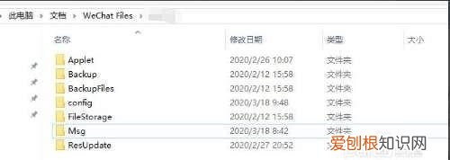 微信缓存的文件如何找，微信的缓存文件在哪个文件夹