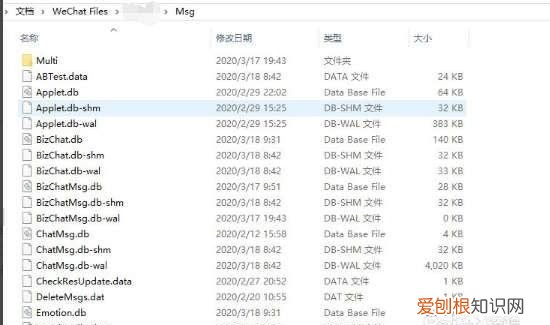 微信缓存的文件如何找，微信的缓存文件在哪个文件夹