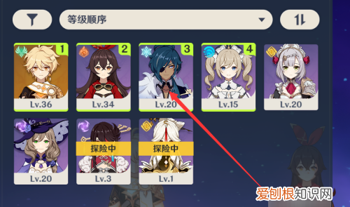 原神怎么更改人物编队顺序,端游原神怎么更换出战角色